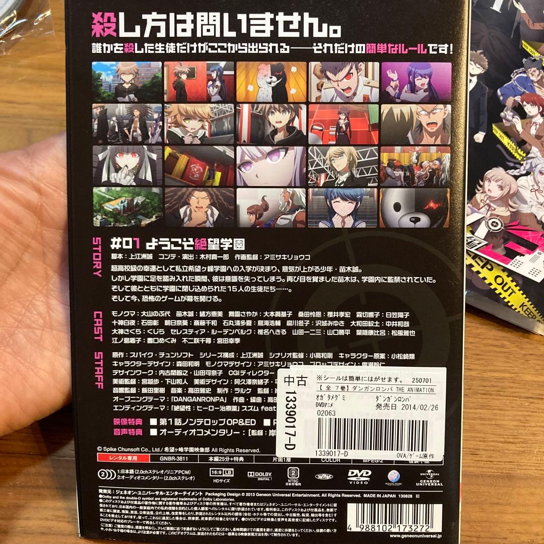 ダンガンロンパ　DVD 全巻セット　19枚セット