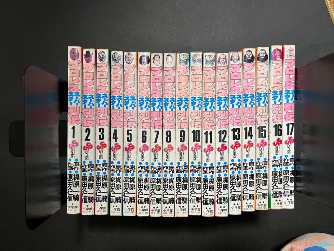 プロレス列伝 全巻セット 1-17巻