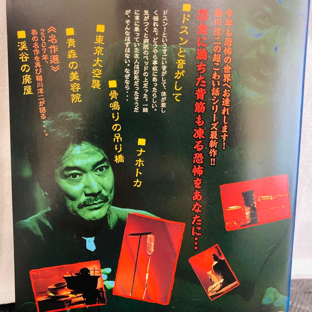 レンタル落ちDVD◆稲川淳二◆DVD24枚セット◆大量まとめ売り◆ホラー◆心霊