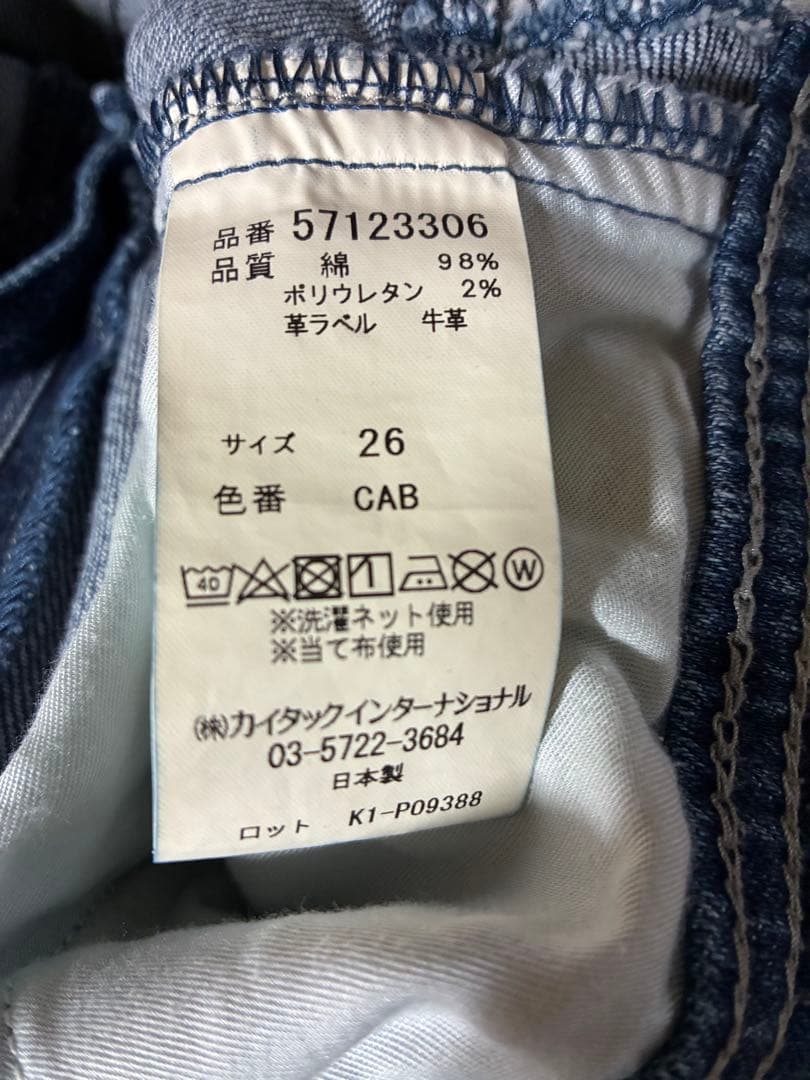 ヤヌーク ワイドフレアデニムパンツ カットオフレディース 26