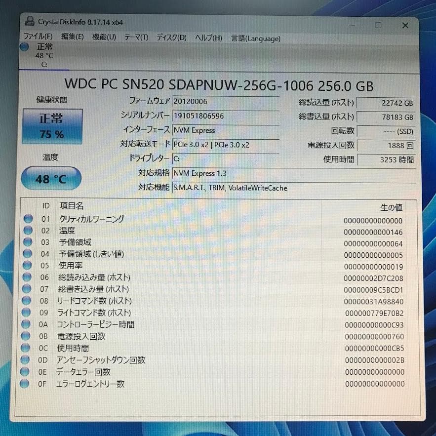 訳あり HP Z240 SFF (E3-1205v6/8GB/Win11Pro)