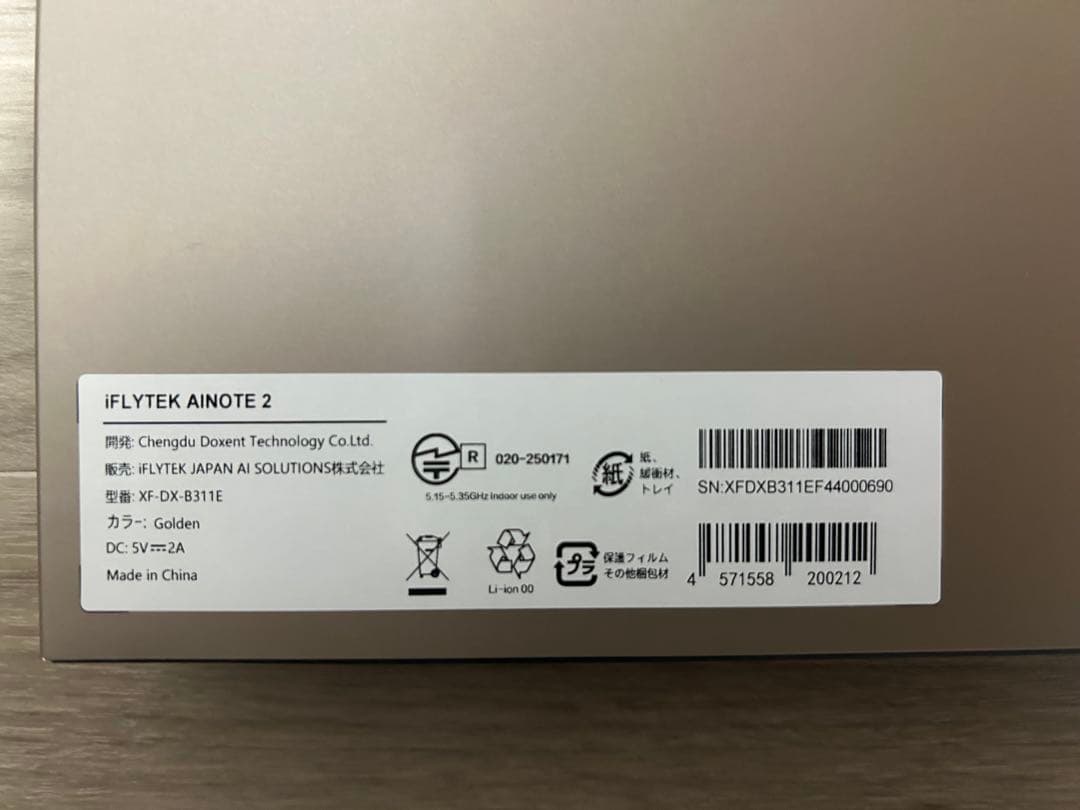 iFLYTEK AINOTE 2 純正カバーセット