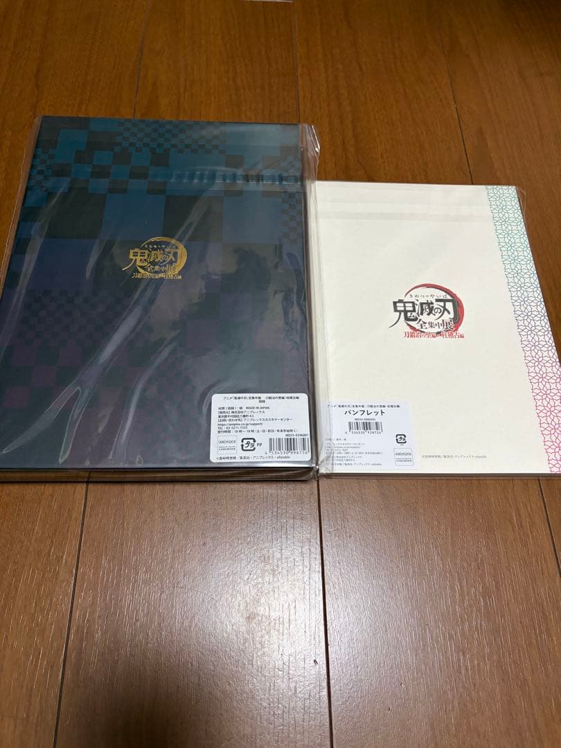 【匿名配送・新品未開封】鬼滅の刃 全集中展 図録＆パンフレットセット