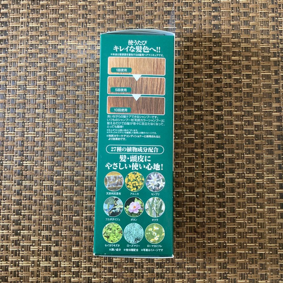 利尻カラーシャンプー