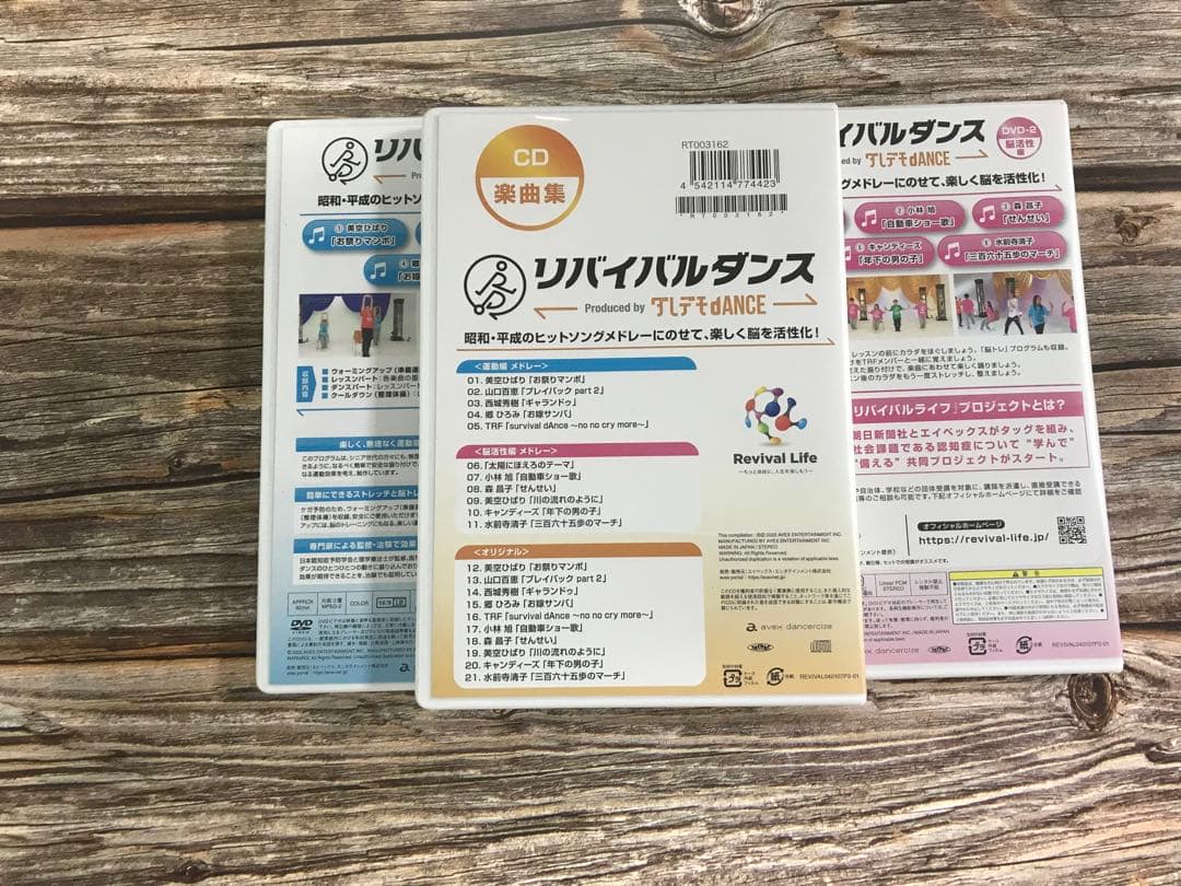 リバイバルダンス dvd