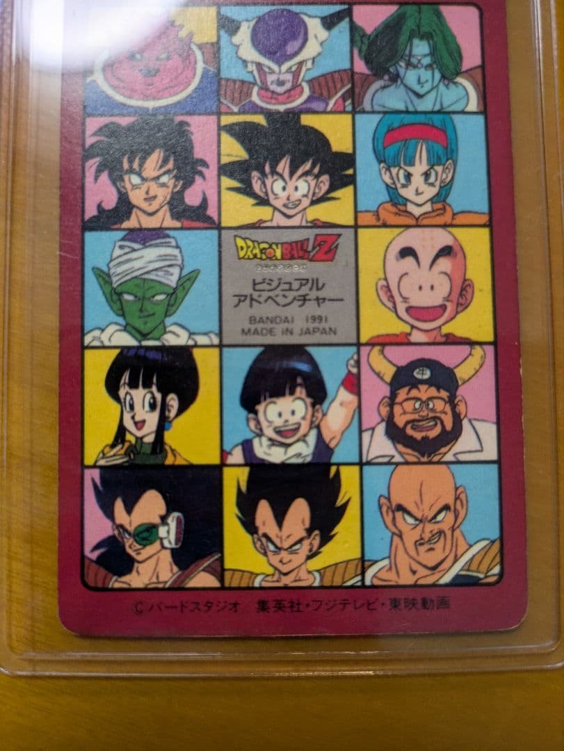 希少　レア　ドラゴンボール　ビジュアルアドベンチャー　③スカイパイロット