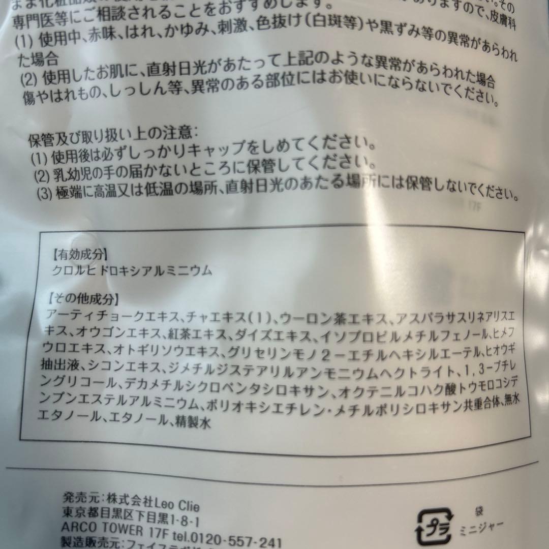 ENAVISデオドラントクリーム４本セット
