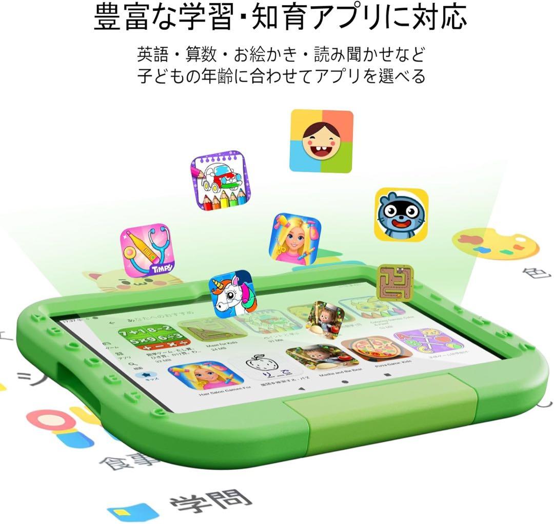 キッズタブレット 10インチ Android 15 12GB+64GB グリーン