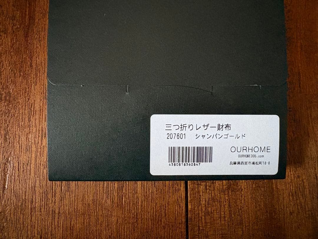 our 三つ折り財布　シャンパンゴールド