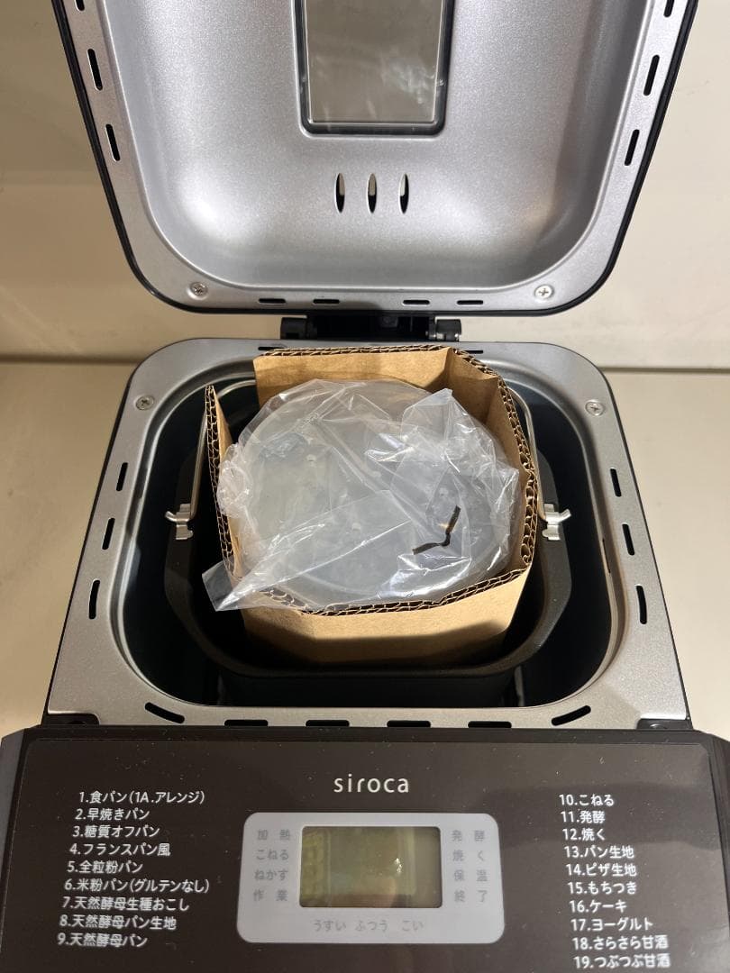 ホームベーカリー シロカ SB-1D151 2021年製 新品未使用