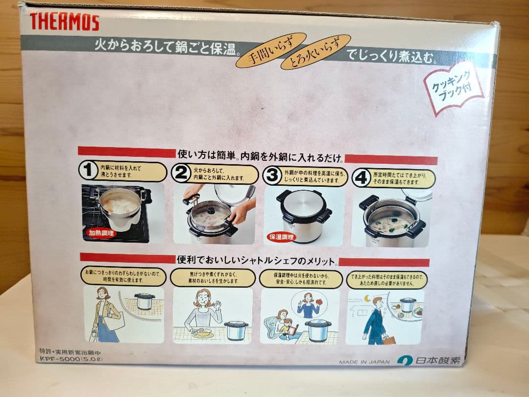 【未使用】サーモス　真空保温調理器　シャトルシェフKPF-5000(5.0L)
