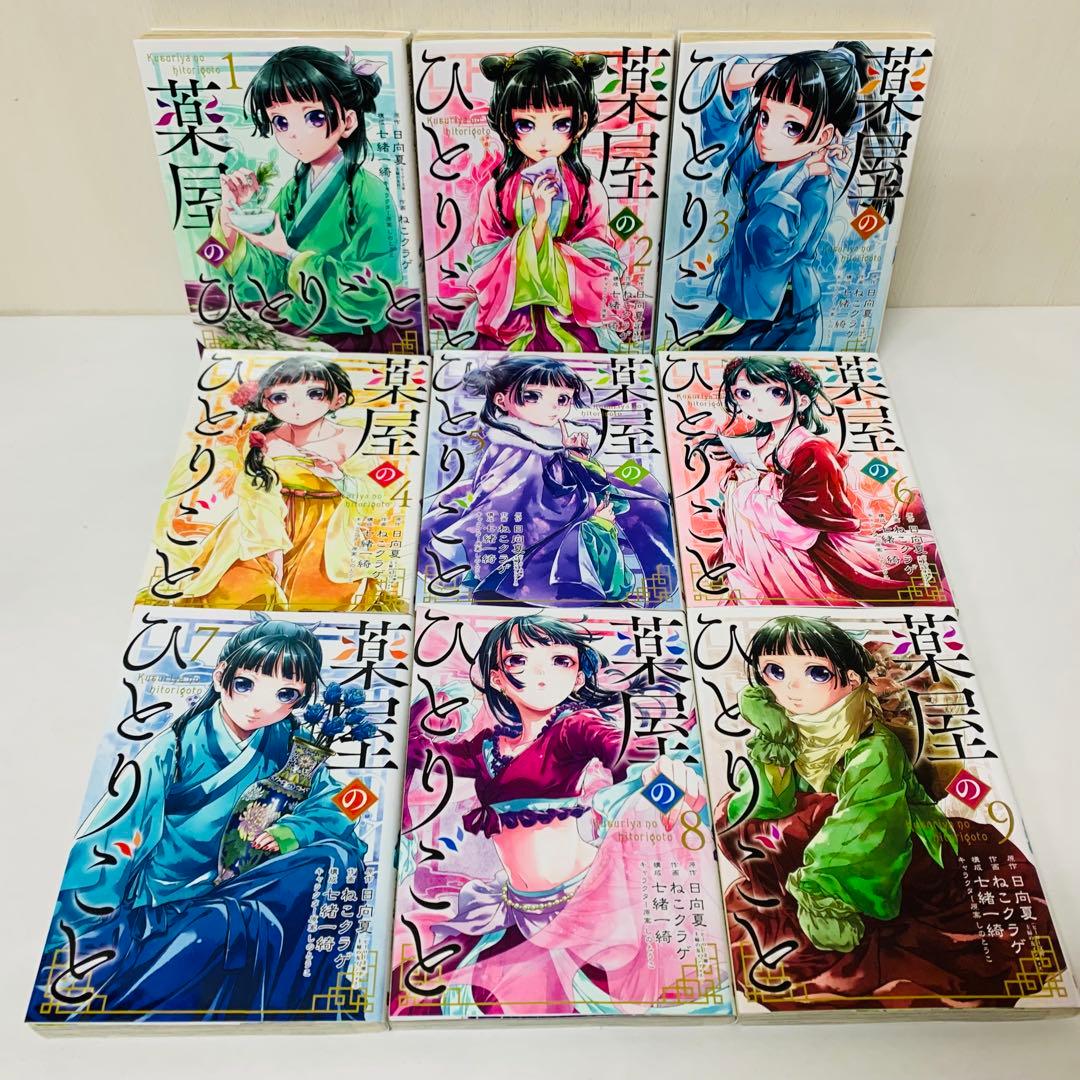 薬屋のひとりごと　合計17冊セット　全巻セット　外伝付き　全16巻+小蘭回想録
