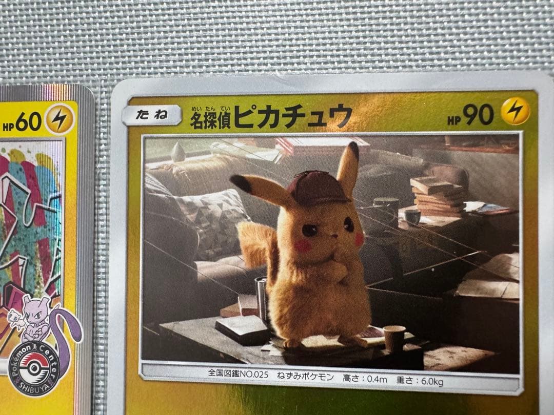 シブヤのピカチュウ：ポケモンセンターシブヤ オープン記念 PROMO S-Pプ…