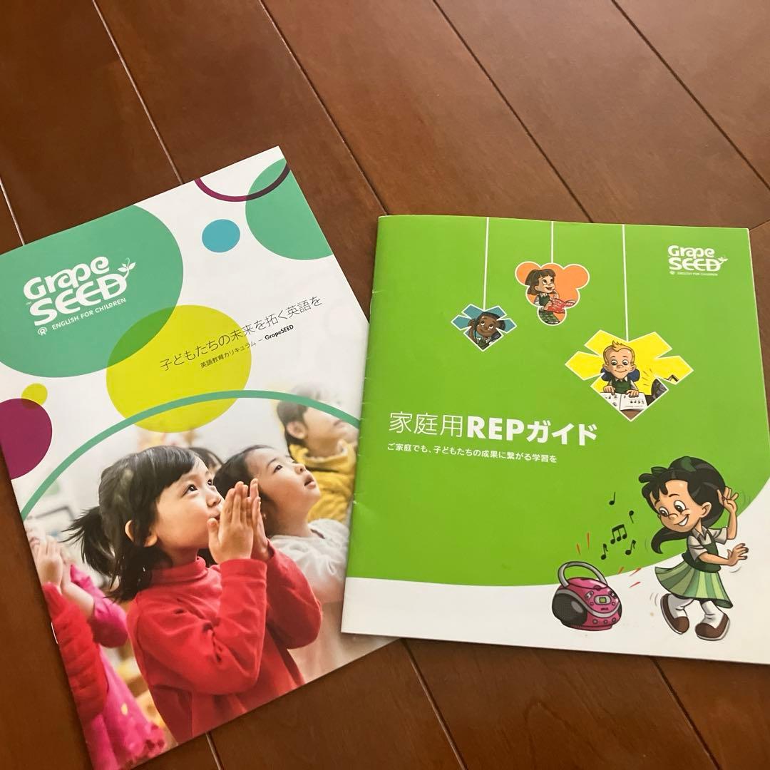 GrapeSEED 英語学習セット　Unit1-12