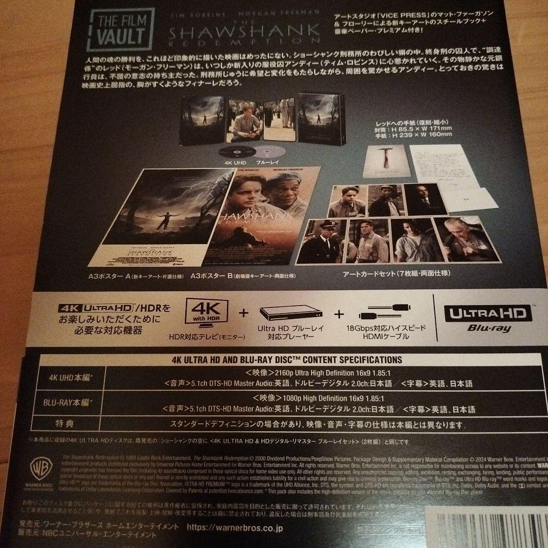 ショーシャンクの空に The Film Vault collection 4K…