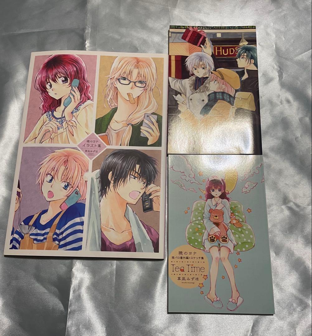 暁のヨナ　1〜44巻+イラスト集・スケッチ集