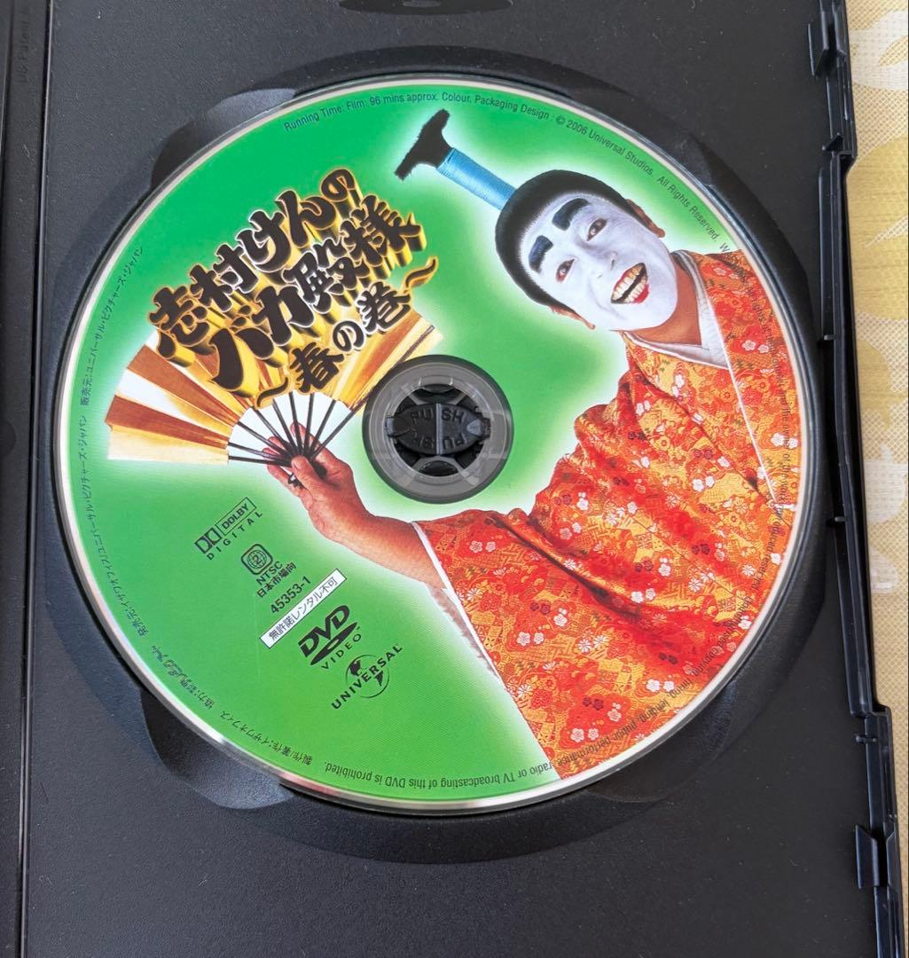 志村けんのバカ殿様 DVDBOX 春の巻 秋の巻 冬の巻