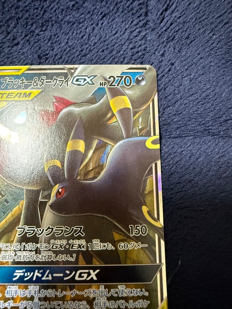 り*様 ポケモンカード ブラッキー＆ダークライ GX ダークライVSTAR SA