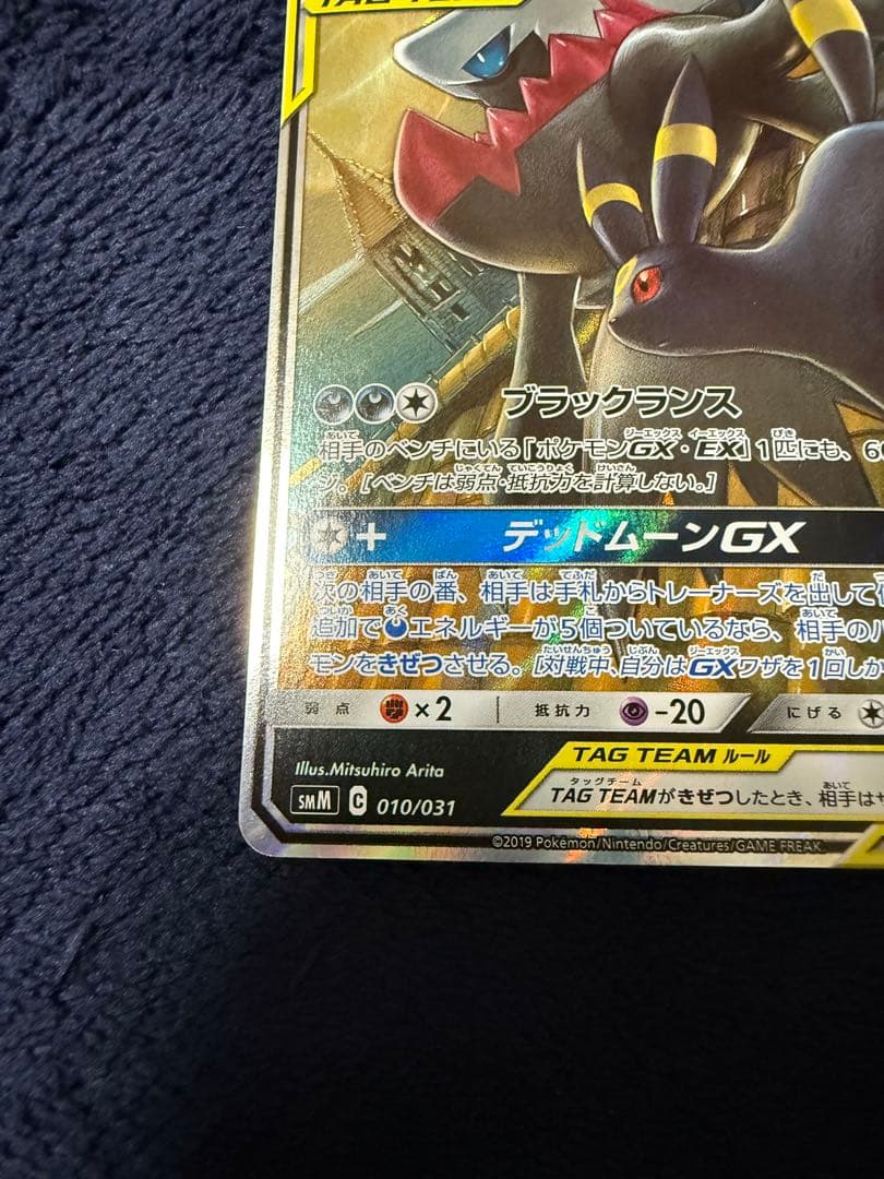 り*様 ポケモンカード ブラッキー＆ダークライ GX ダークライVSTAR SA