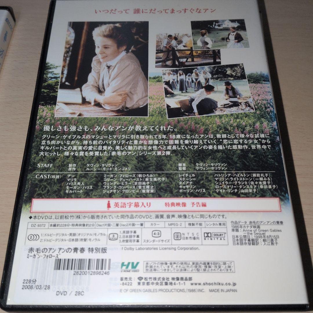 赤毛のアン 3部作 DVD