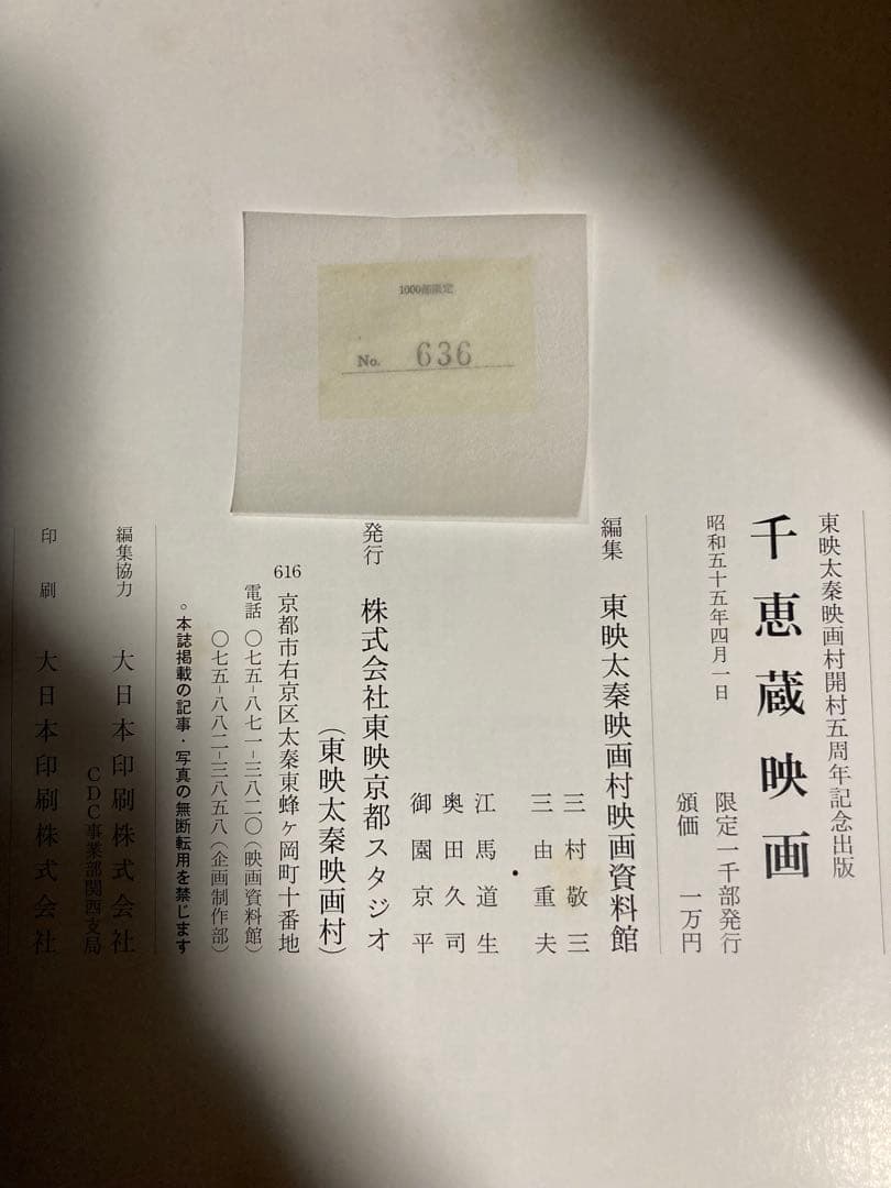 千恵蔵映画