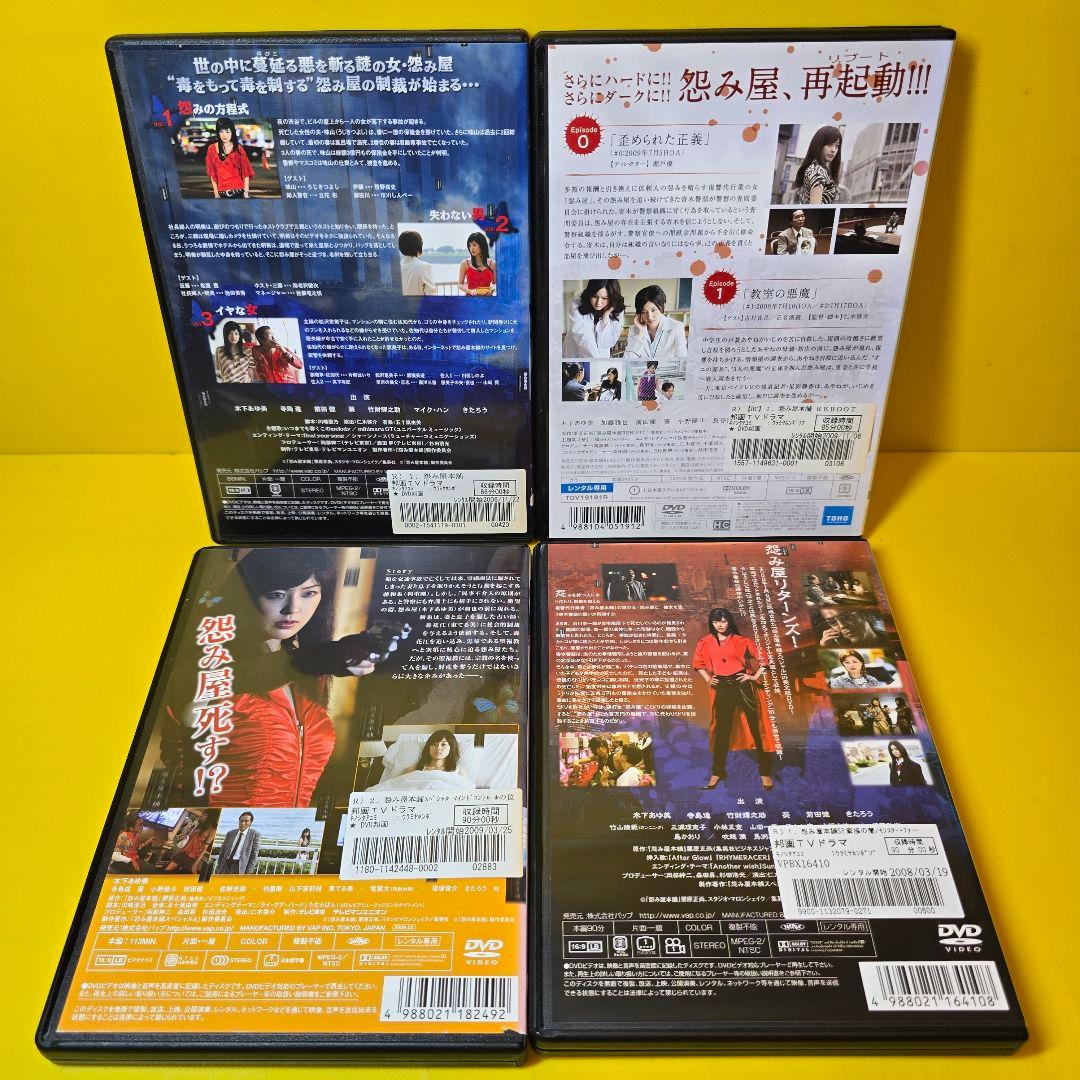 新品ケース交換済み　怨み屋本舗シリーズ　DVD全10巻セット
