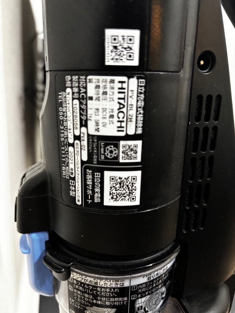HITACHI ラクかるスティックPV-BL2H 2021年製