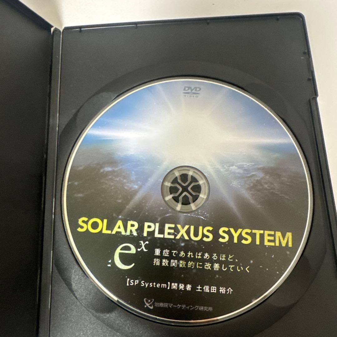 Solar Plexus System DVD【特典付フルセット】土信田祐介