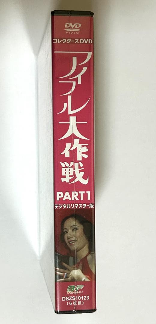新品未開封DVD「アイフル大作戦」PART1