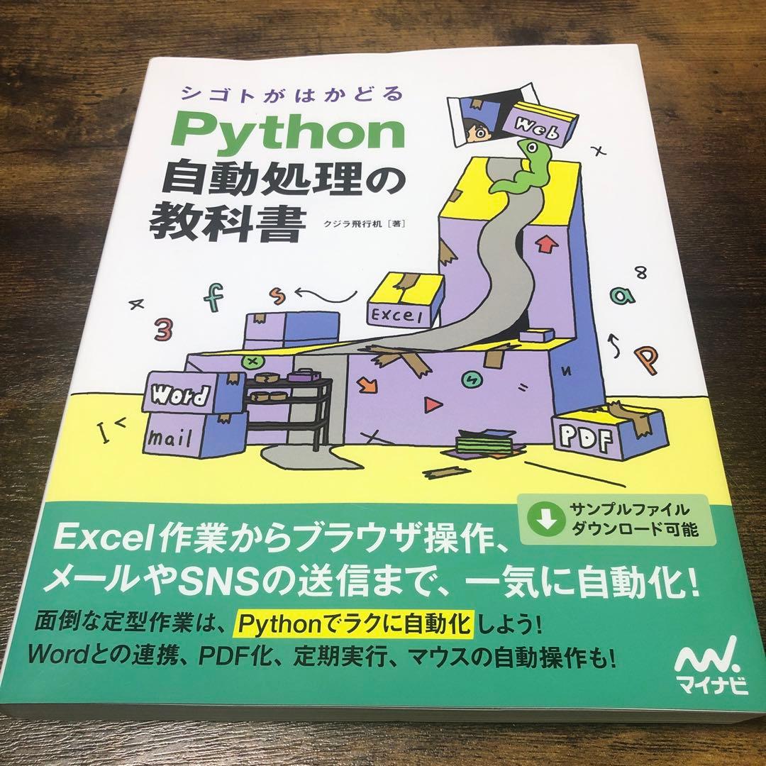 プログラミング言語等の教科書と問題集