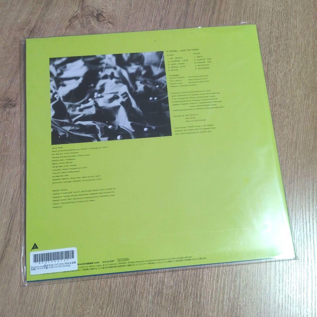 P-MODEL「ONE PATTERN」〈完全生産限定盤（LPレコード）〉