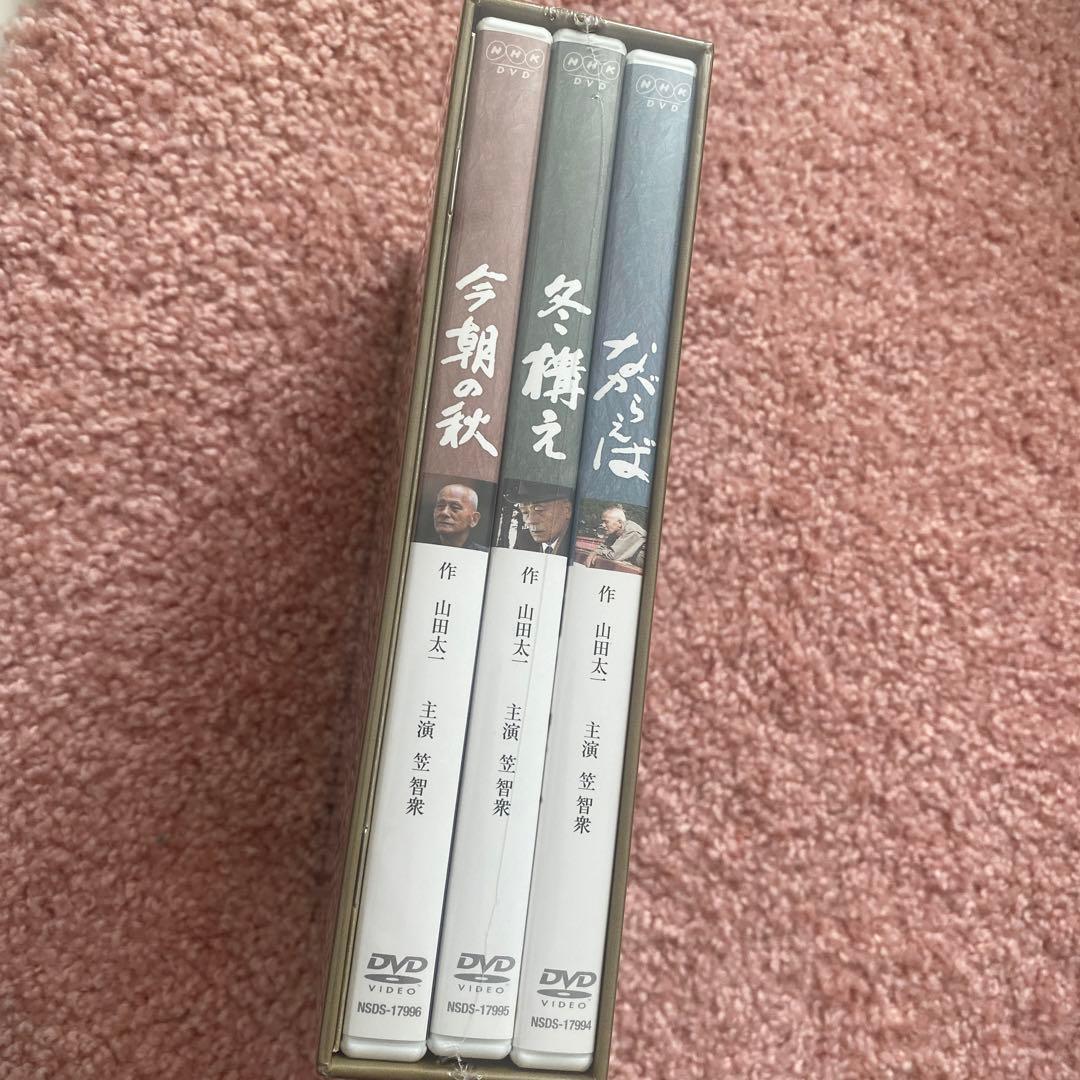 『ながらえば』 『冬構え』 『今朝の秋』 DVD-BOX 全3枚