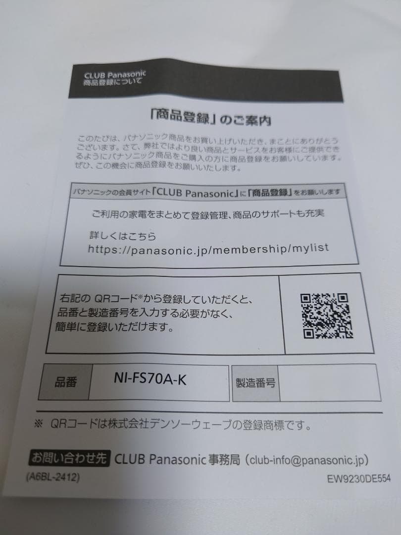 【美品】Panasonic衣類スチーマー NI-FS70Cカームブラック
