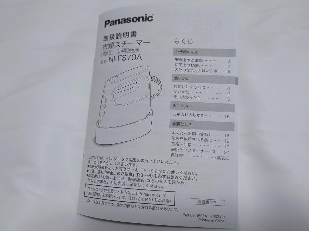 【美品】Panasonic衣類スチーマー NI-FS70Cカームブラック