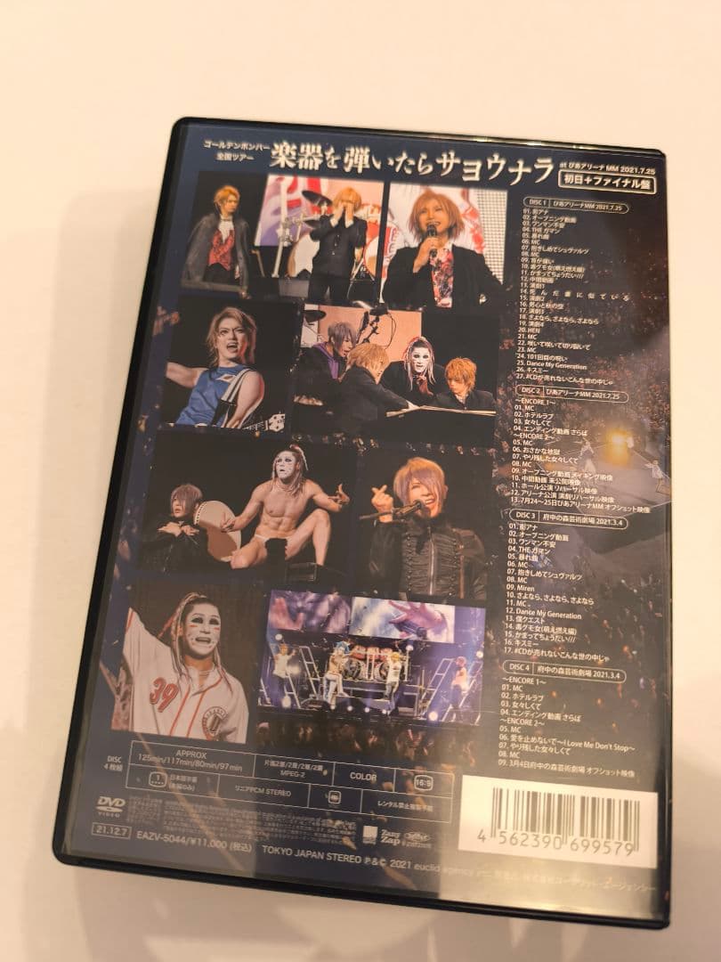 ★楽器を弾いたらサヨウナラ DVD★初日+ファイナル盤【美品】