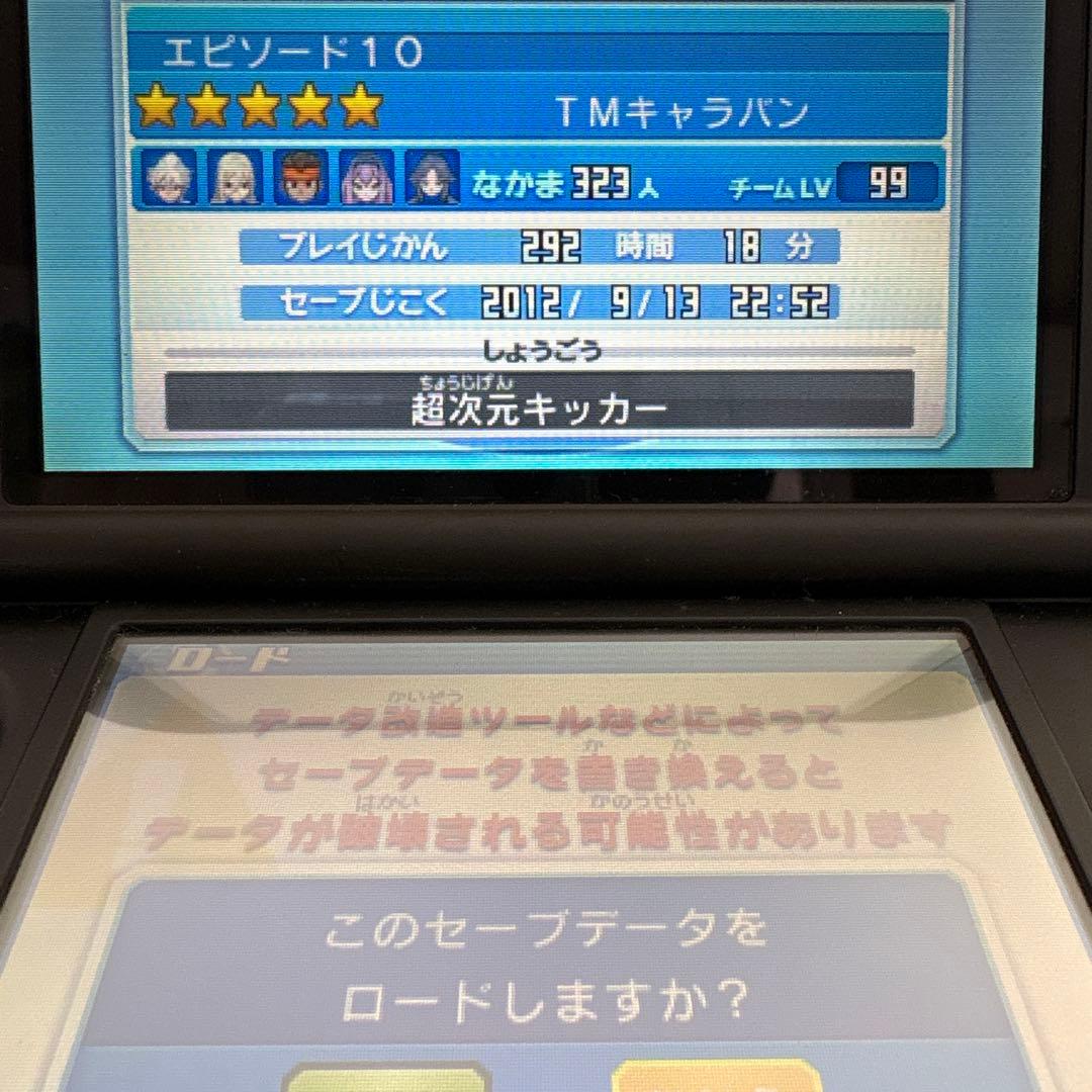 イナズマイレブンGOギャラクシー スーパーノヴァ シークレット連動済み