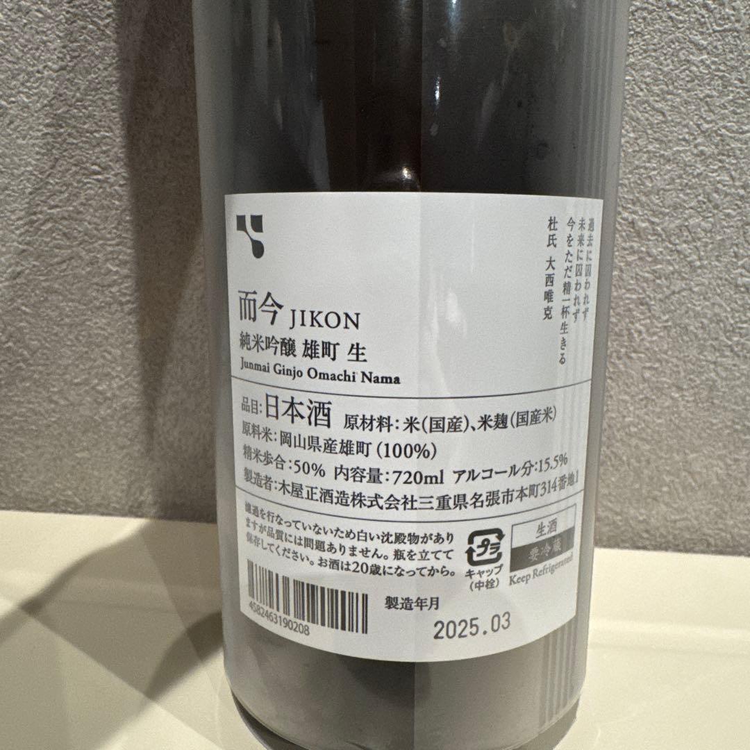 JIKON 純米吟醸酒 720ml 15%