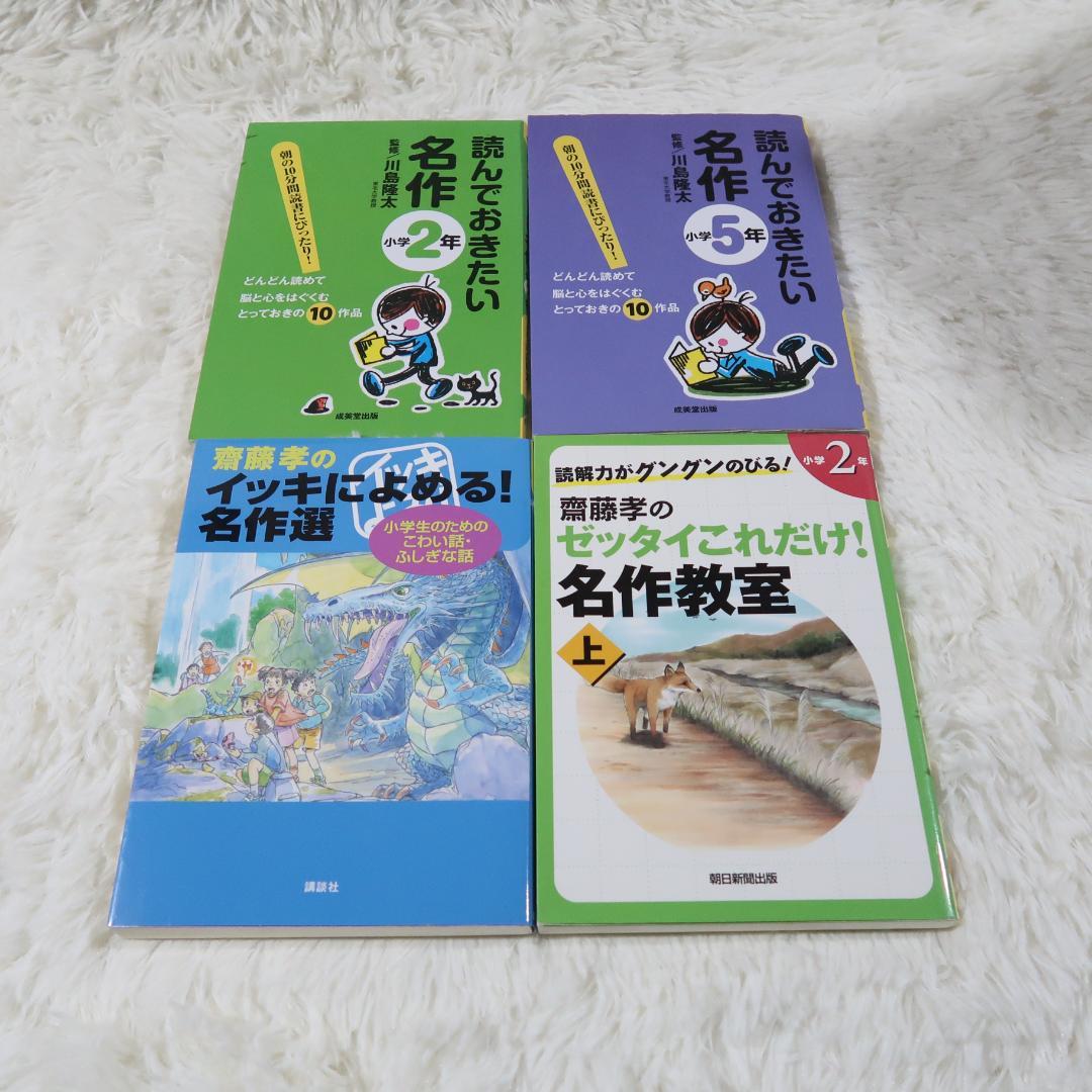 学研 10分で読める名作・伝記・物語 他 34冊セット【24時間以内に発送】