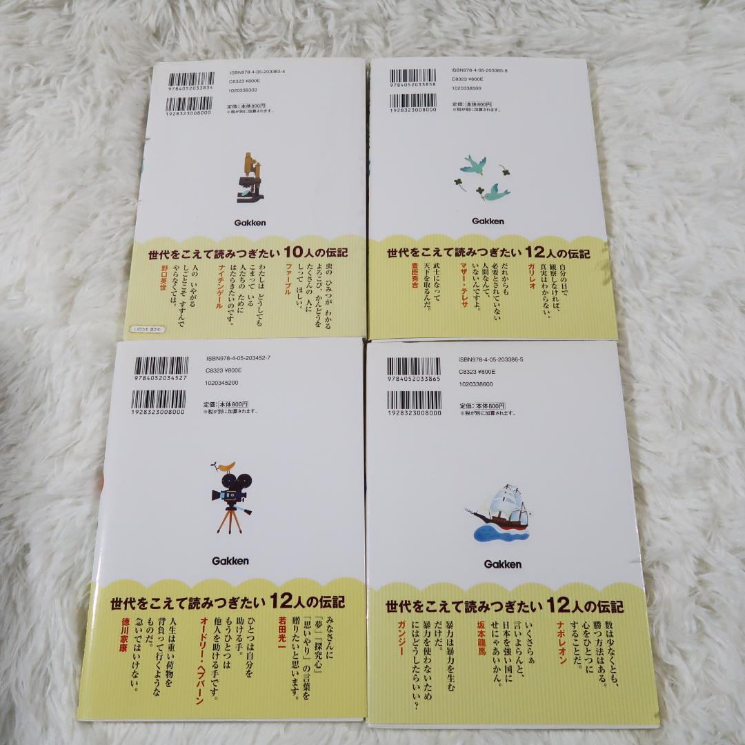 学研 10分で読める名作・伝記・物語 他 34冊セット【24時間以内に発送】