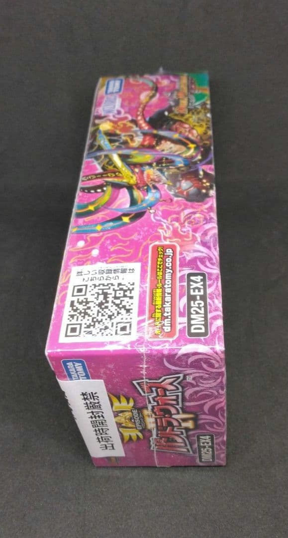 刀志猫のプワソン付き　デュエルマスターズ パンドラウォーズ未開封box