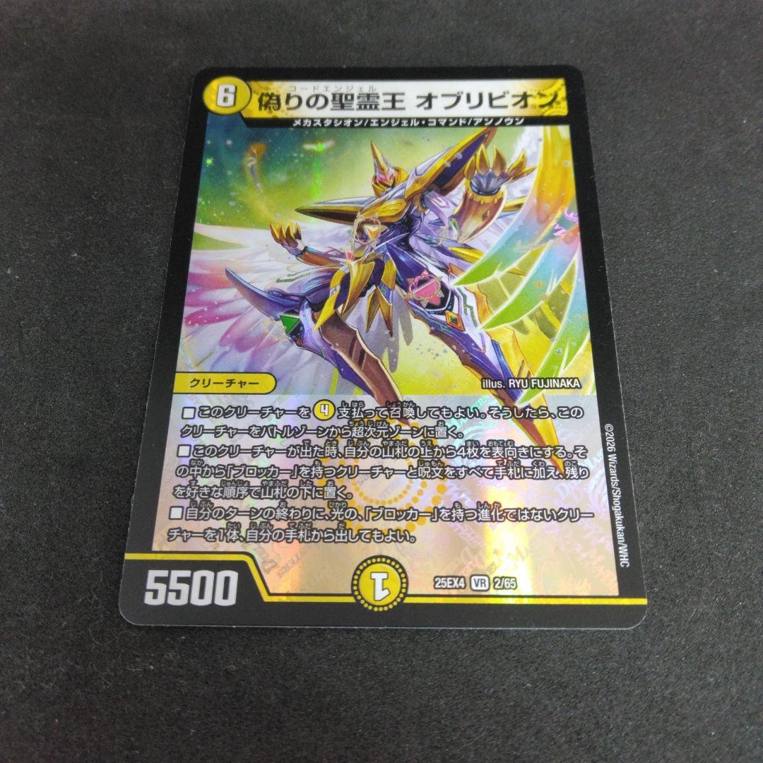 刀志猫のプワソン付き　デュエルマスターズ パンドラウォーズ未開封box