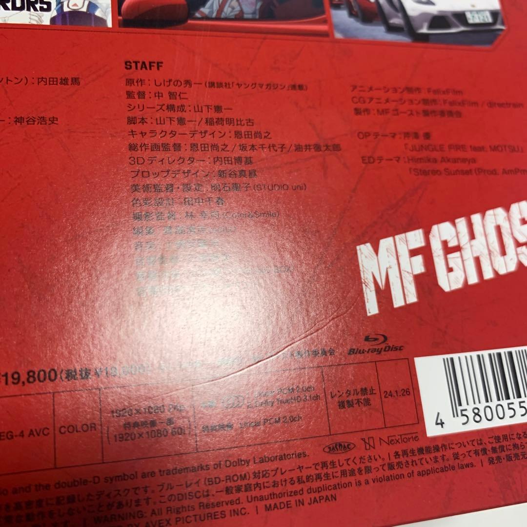 ★MFゴースト Blu-ray BOX Sector1〈2枚組〉