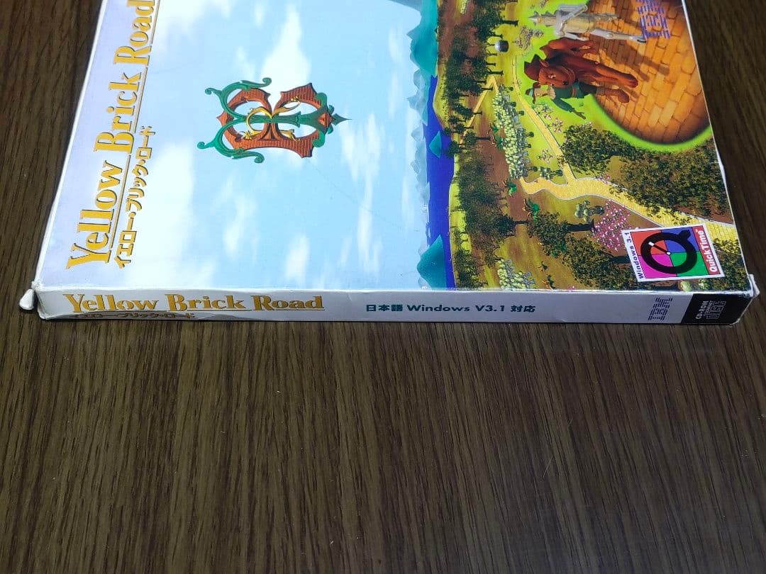 イエロー・ブリック・ロード windows3.1用