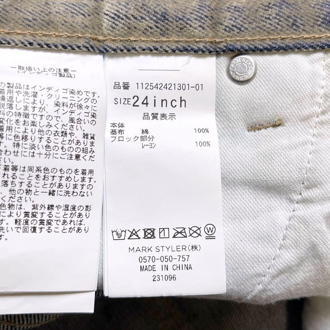 未使用級【Ungrid】25AW フロッキー起毛 カーブデニム パンツ 24