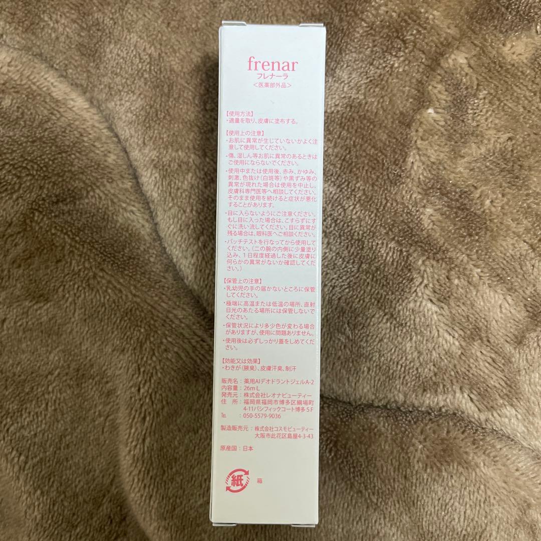 フレナーラ