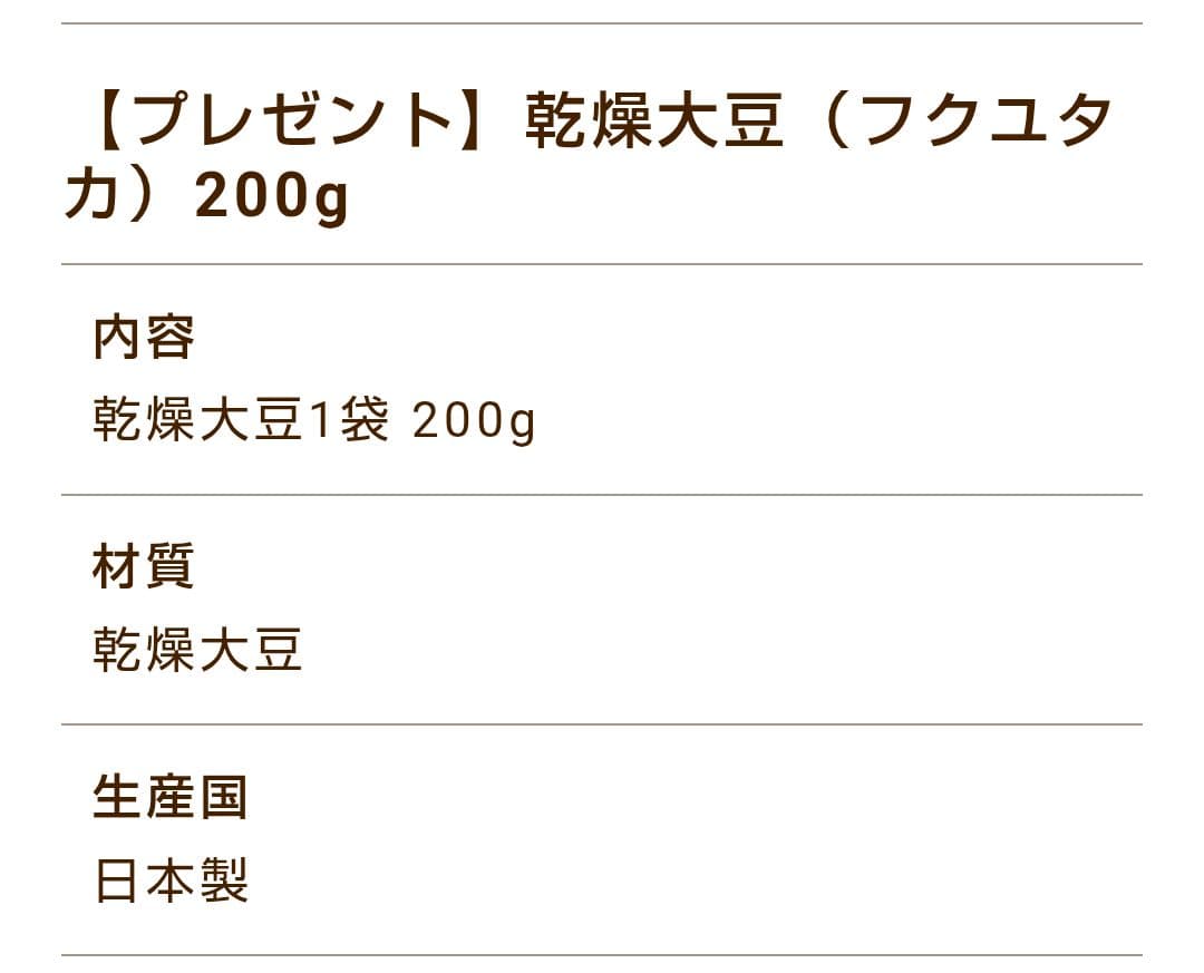 【新品】SOY RICH 豆乳メーカー 基本セット