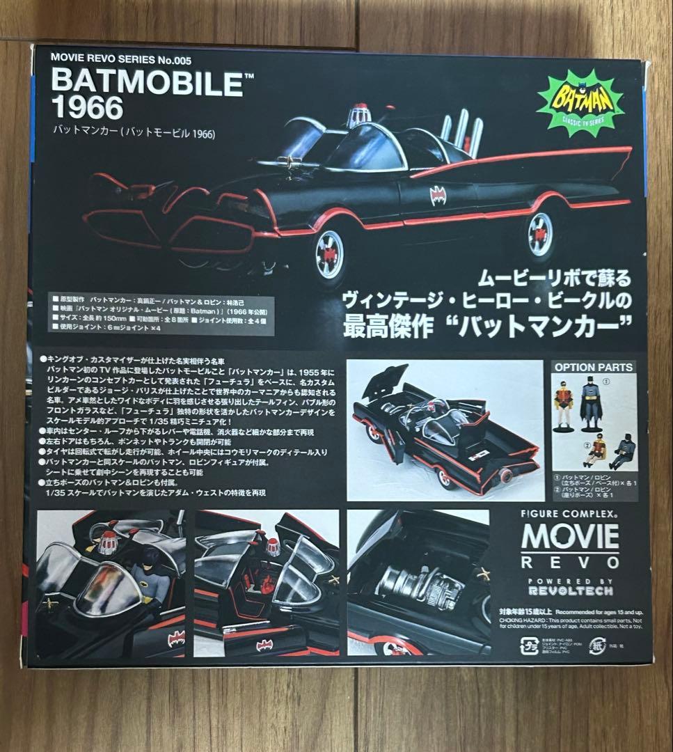 BATMOBILE 1966 バットマンフィギュア付き