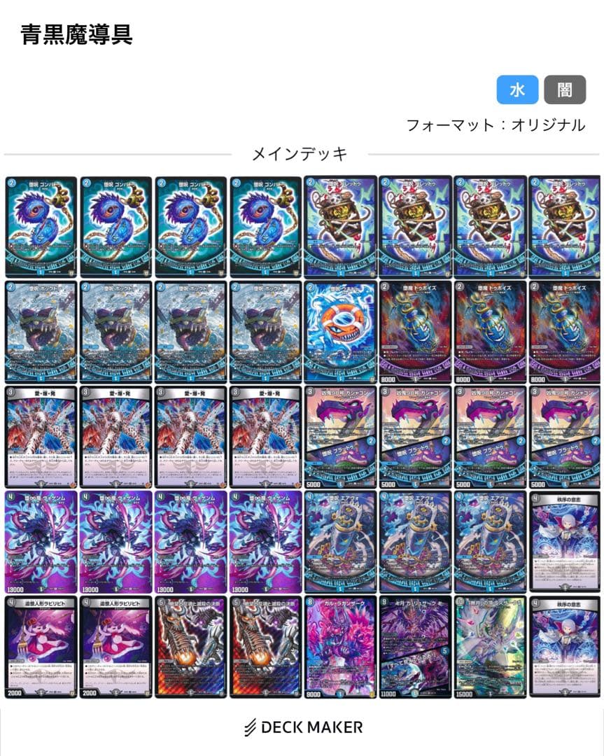 青黒魔導具 デッキ 一部高レート(神アート・CSプロモ)