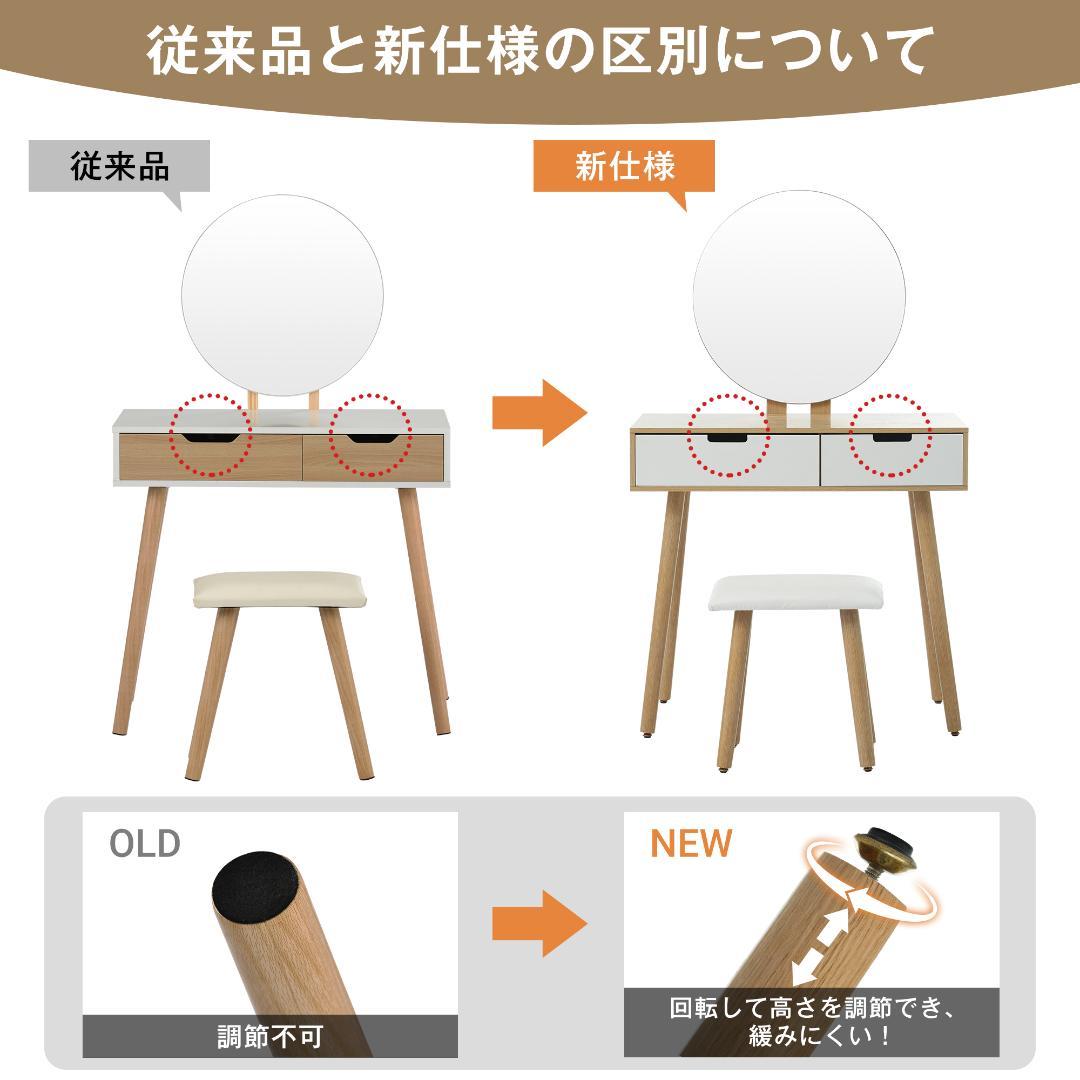 ドレッサー 化粧台 鏡台 ドレッサーテーブル スツール付き (ナチュラル)