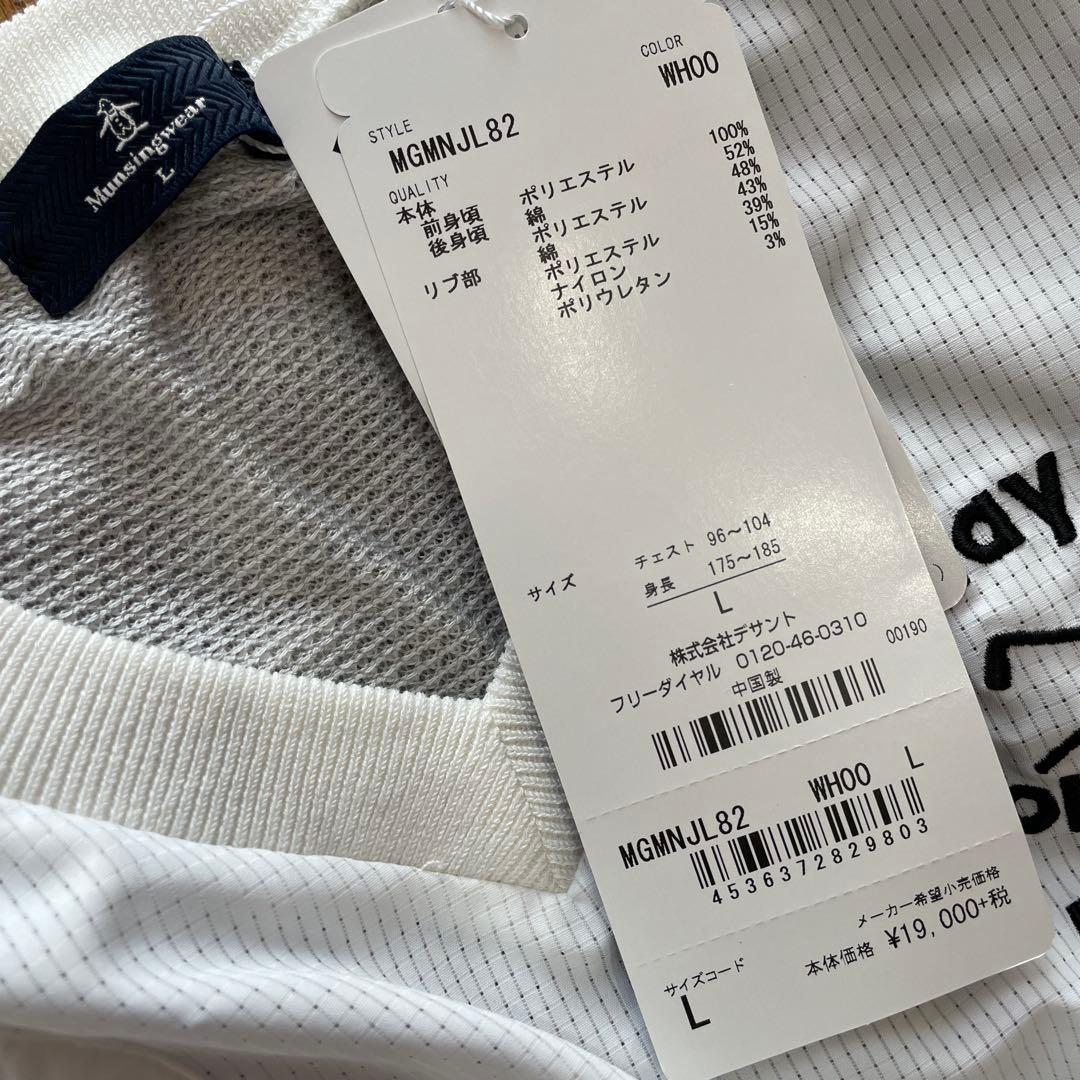 新品未使用タグ付き　ゴルフウェア【muningwear】Vネックベスト　白　L